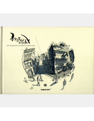 Dongho Kim - Urban Sketch Collection Book Vol. 1