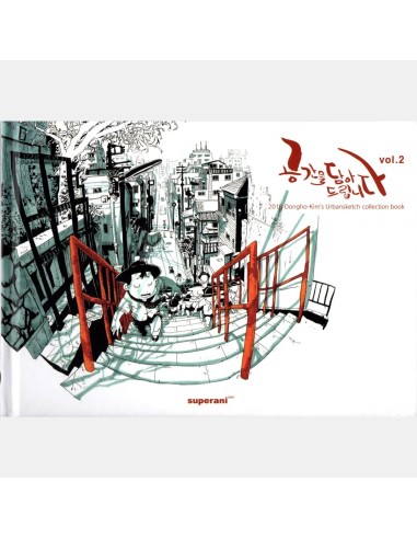 Dongho Kim - Urban Sketch Collection Book vol. 2